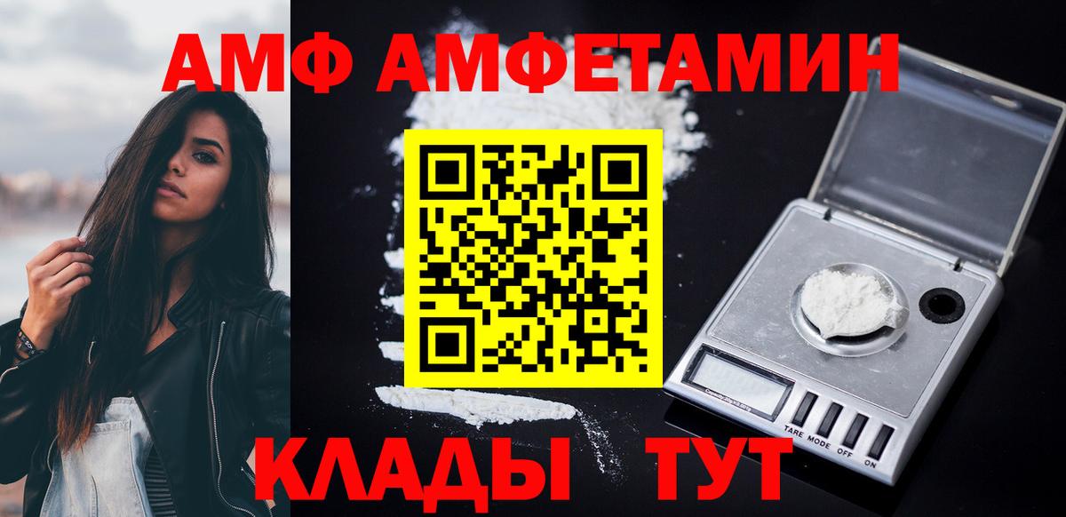 АМФЕТАМИН Premium Астрахань