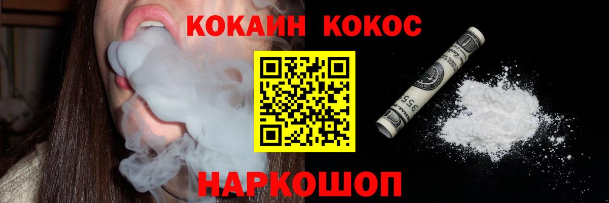 Кокаин Боливия  КОКАИН Columbia  Вход с VPN  COCAIN  Астрахань 