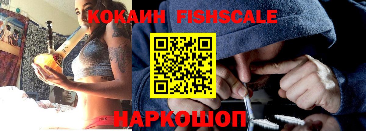 КОКАИН 99% Астрахань