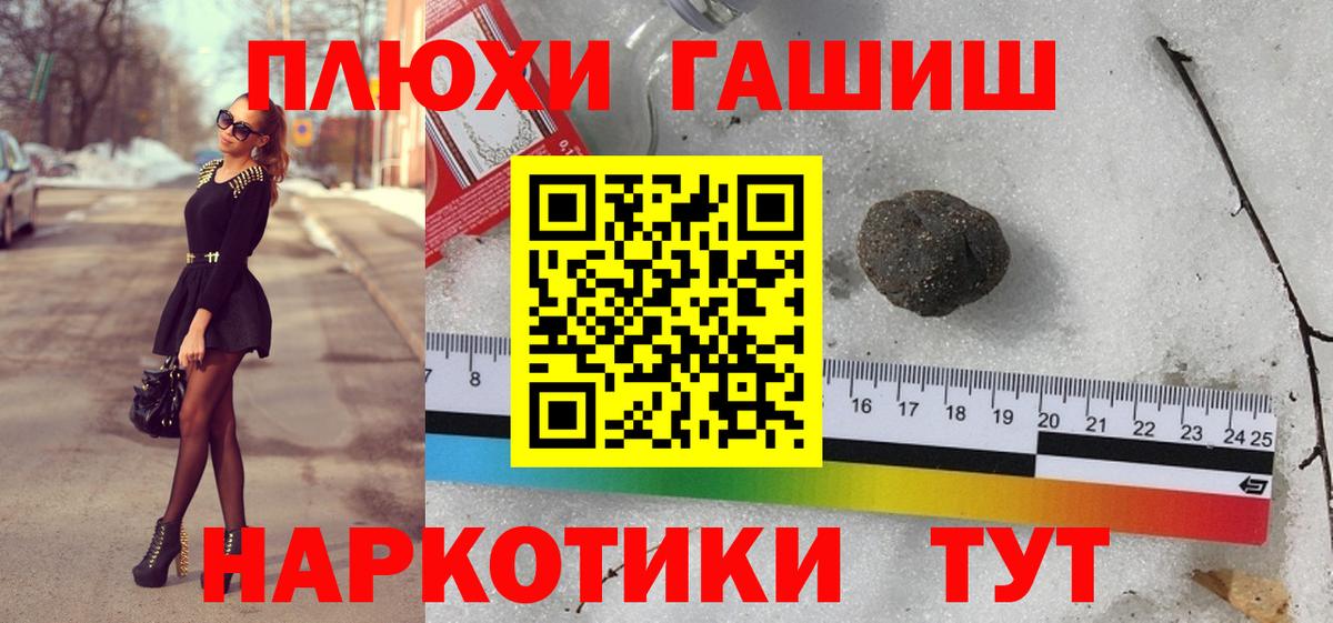 ГАШИШ индика сатива  Вход с VPN  Астрахань  Гашиш hashish 