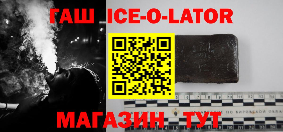 ГАШ VHQ Астрахань