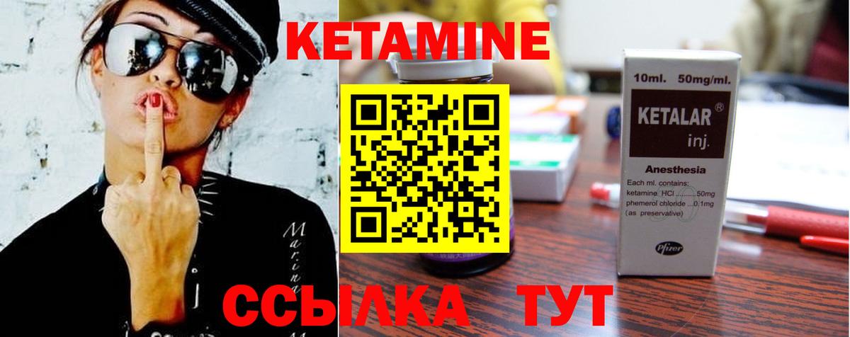 Астрахань  КЕТАМИН VHQ  Вход с VPN 