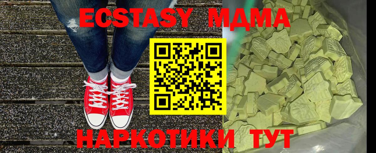 Астрахань  МДМА Molly  МДМА VHQ  Вход с VPN 