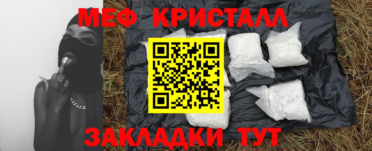 Мефедрон  Меф  Меф 4 MMC  Астрахань  Вход с VPN  МЕФ кристаллы 