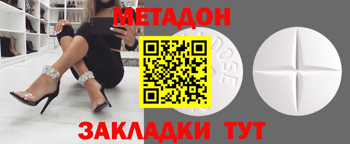 Астрахань  Метадон VHQ  Вход с VPN 