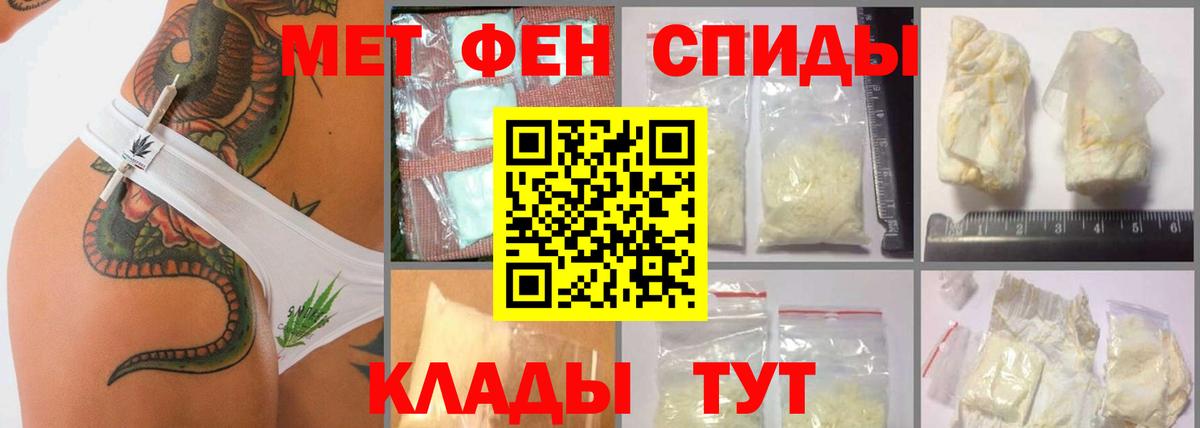 Метамфетамин кристалл Астрахань