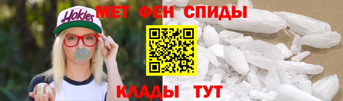 МЕТАМФЕТАМИН пудра  МЕТАМФЕТАМИН пудра  Вход с VPN  Астрахань 