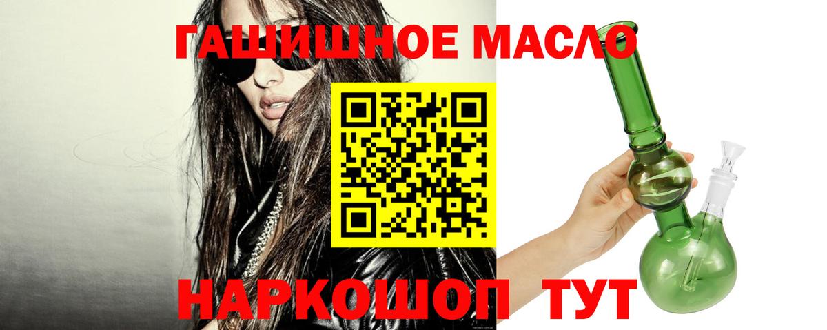 Дистиллят ТГК концентрат  ТГК концентрат  Вход с VPN  Астрахань 