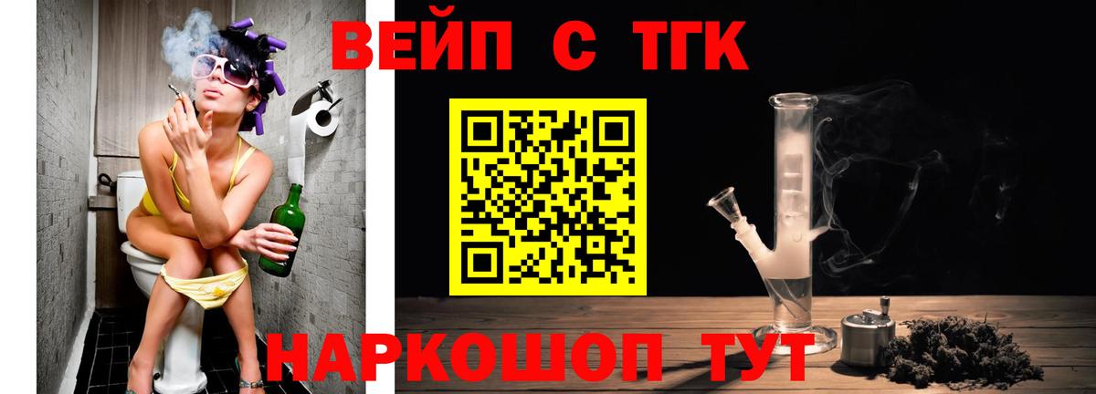 Дистиллят ТГК жижа Астрахань